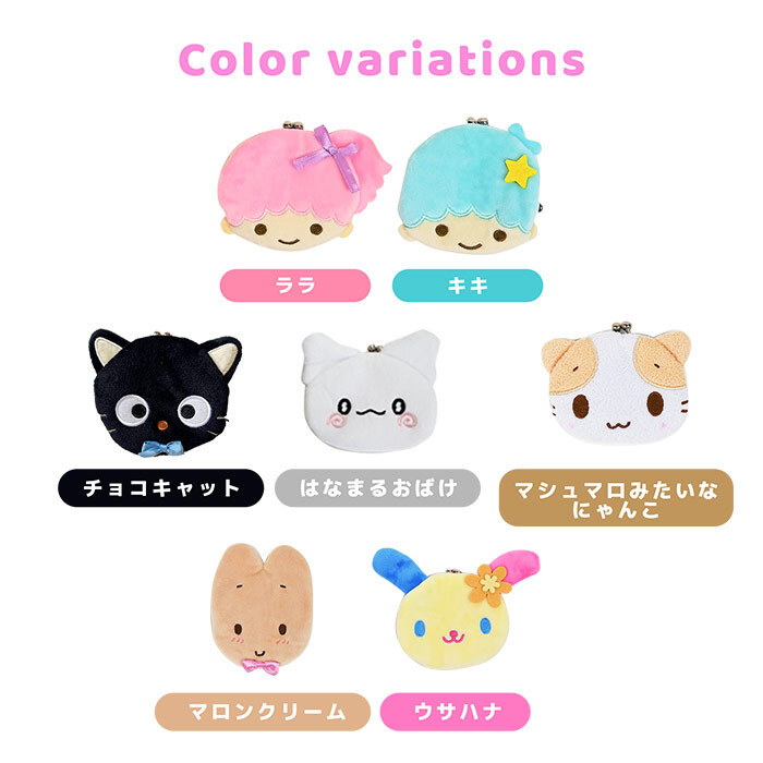 がま口財布  サンリオ キャラガマ サンリオ sanrio コインケース コイン 小銭 小銭入れ かわいい 女の子 男の子 キャラ キャラクター サンリオグッズ ポムポムプリン クロミ クロミちゃん ヌイグルミ グッズ 鈴付き すず お財布 サイフデビュー