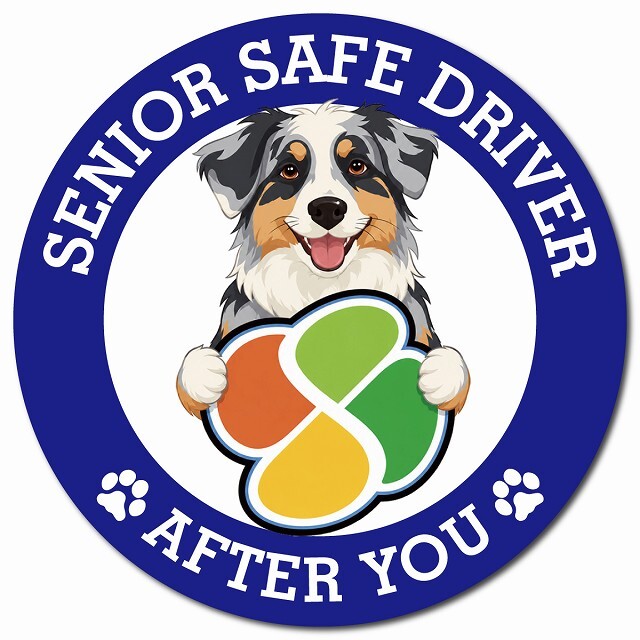 カーサイン 高齢者マーク SENIOR SAFE DRIVER オーストラリアンシェパード マグネット 強力 直径13cm 肉球 日本製 車 ステッカー