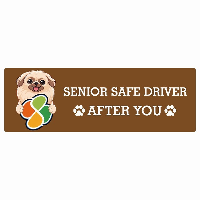 カーサイン 高齢者マーク SENIOR SAFE DRIVER ペキニーズ ステッカー シール 長方形 20x6.7cm 肉球 日本製 車