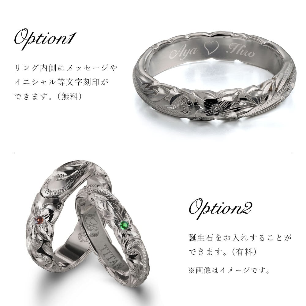 ペアリング 2本セット 金属アレルギー対応 指輪 純チタン ハワイアンジュエリー リング 刻印 無料 誕生石入れ可 29号まで 幅約3.5mm 幅約5.5mm ギフト対応可 大きいサイズ つけっぱなし 変色しない 金アレ対応 プレゼント ハロウィン 【品番：TIR201-TIR202P】