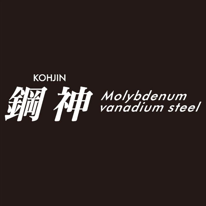鋼神 モリブデンバナジウム鋼三徳包丁 Z-2300  内祝 内祝い お祝 御祝 記念品 出産内祝い プレゼント 快気祝い 粗供養 引出物