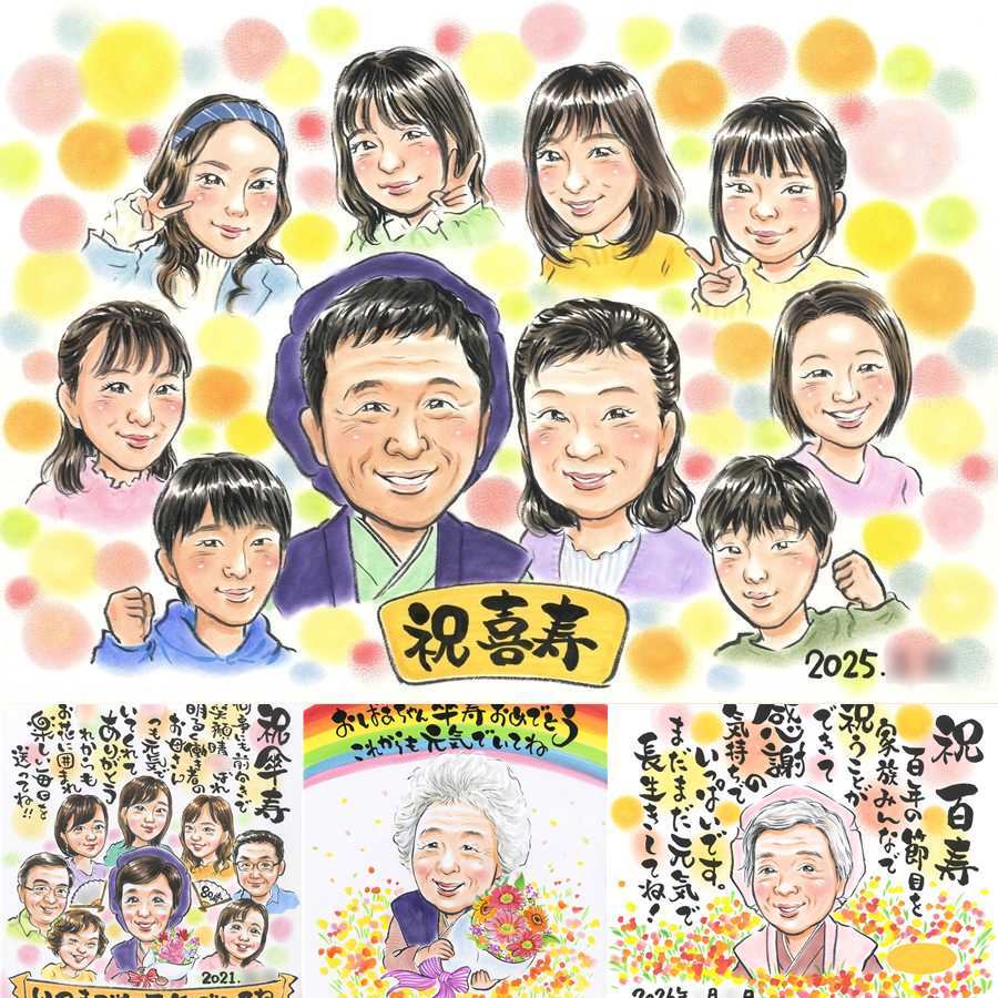 喜寿のギフトに、意外に喜ばれる手描き似顔絵のプレゼント。下書き確認あり。修正無料で納得の表情になるまで調整します。 プレゼント 似顔絵 喜寿 名入れ 手描き ギフト 贈り物 喜寿 長寿 記念 古希 大人数 おばあちゃん おじいちゃん 祖父母 名入れ 修正無料 下書き確認 親孝行 サプライズ かわいい 喜ばれる 長寿祝い 一生もの 喜寿 77歳 引っ越し ハロウィン ウェディングギフト メモリアル
