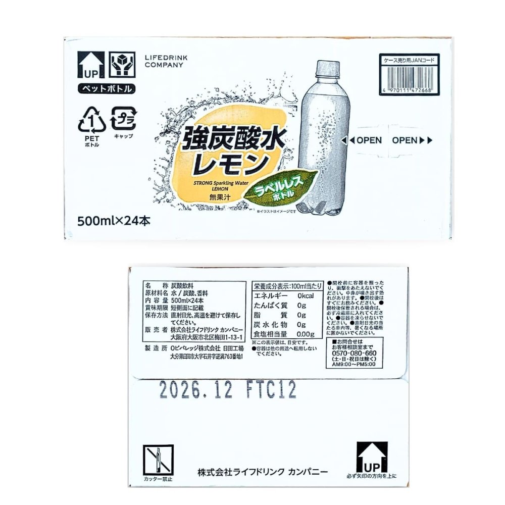 LDC 強炭酸水 レモン 500ml×24本 無糖 0kcal 国産炭酸水 ラベルレス ライフドリンクカンパニー 飲料ストック 食事用飲料 割り材 ソーダー割 ハイボール