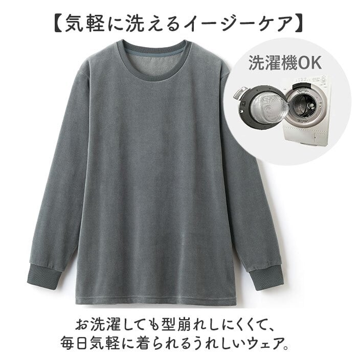 リカバリーウェア レディース トップス 通販 ベロアルームウェア リカバリーケア リカバリーウエア パジャマ ルームウェア ルームウエア 室内着 婦人服 おしゃれ かわいい 秋冬用 秋用 冬用 普段着 シンプル 無地