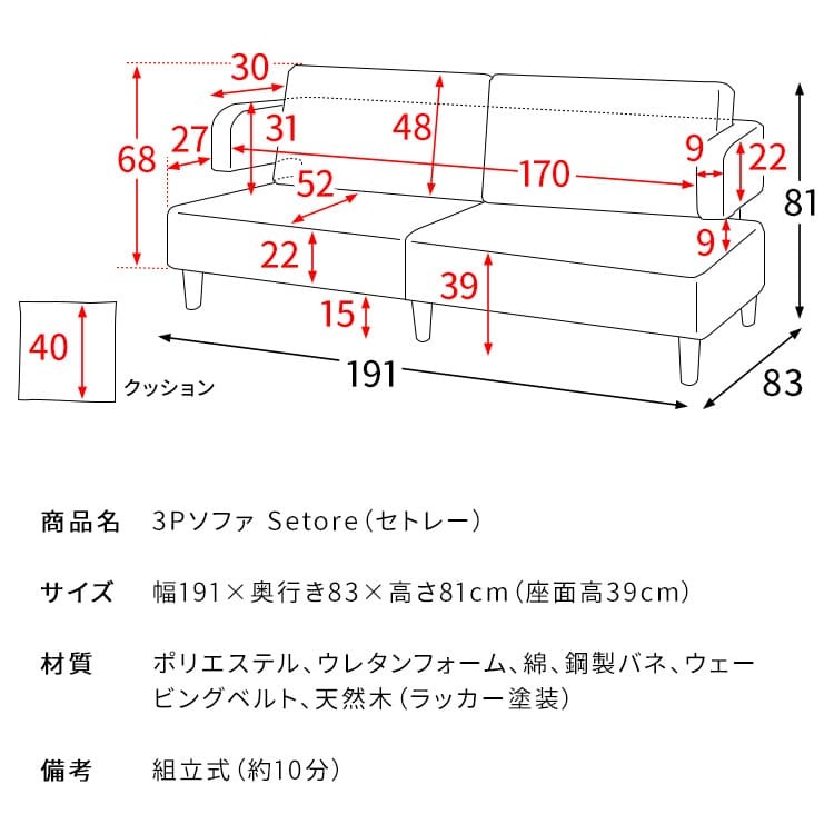 ソファ 座椅子 3P セトレー ファブリック トライカラー 三人掛け コンフォート 天然木脚 リビング sofa ウレタンフォーム ウェービングベルト モダンデザイン 北欧風 リラックス 快適 インテリア オシャレ 家具