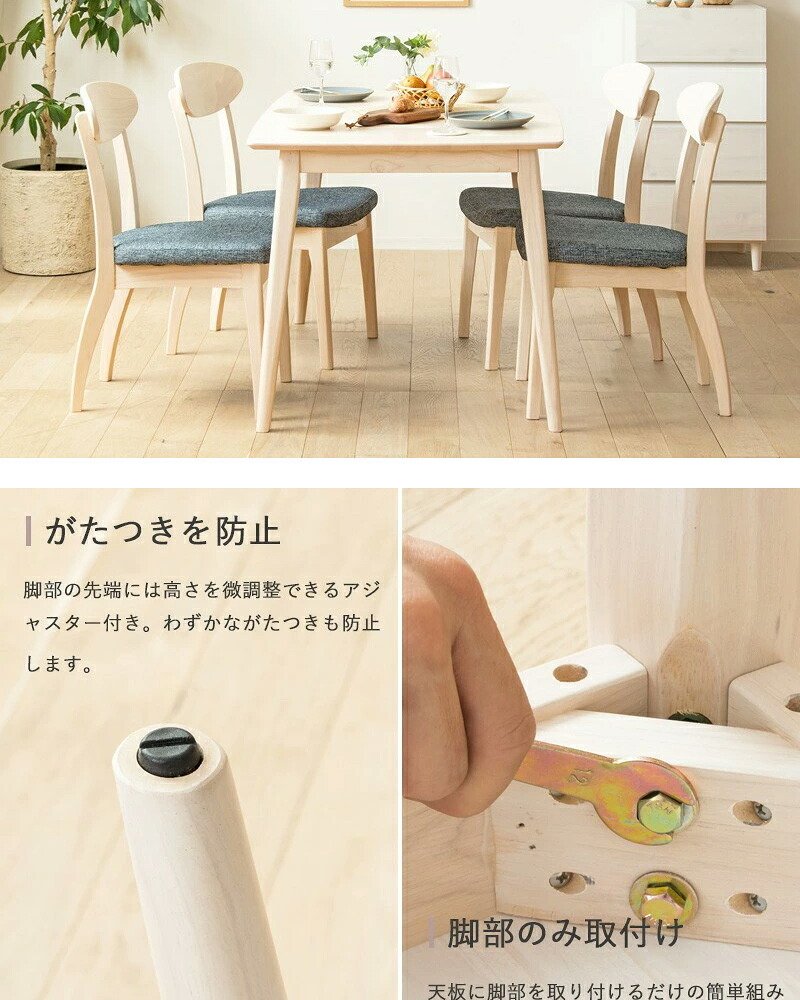 ダイニング家具 5点セット ダイニングテーブル 130cm幅 白 ダイニングセット 北欧 ダイニング5点セット カフェ風 4人掛け ダイニングチェア 4脚セット ホワイト 木製 おしゃれ 天然木 無垢 ウレタン塗装 4人 4人用 四人用 高級感