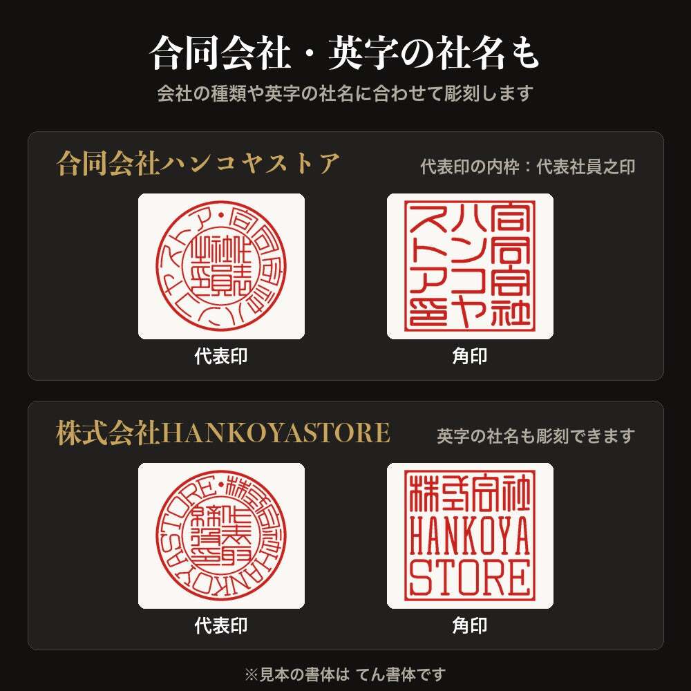 法人印鑑 2本セット 黒水牛 代表印 角印 専用ケース付 RQ 会社印 実印 印鑑 はんこ 会社設立 即日発送 ラッピング付き 永年保証 ギフト 開業祝い