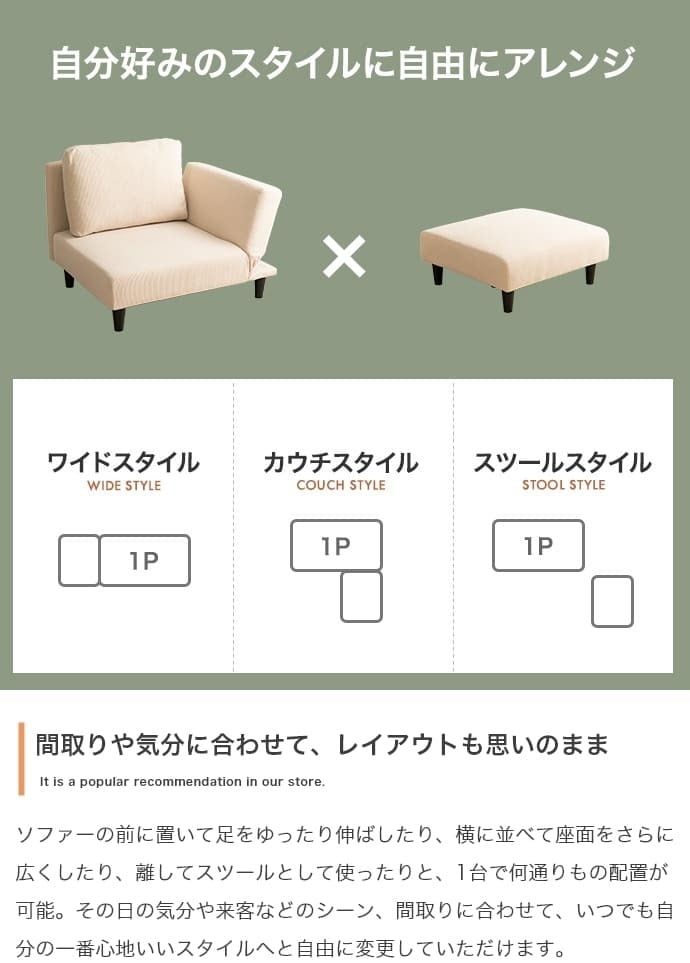 リクライニングカウチソファ カウチソファ ソファ ロー オットマン付き コーデュロイ 2P 2人掛け スツール ワンルーム 一人暮らし 1K 1R 6畳 リビング コンパクト セパレート ひじ掛け リクライニング 幅151 ソファー 背もたれ 肘掛け 可動式 組立簡単