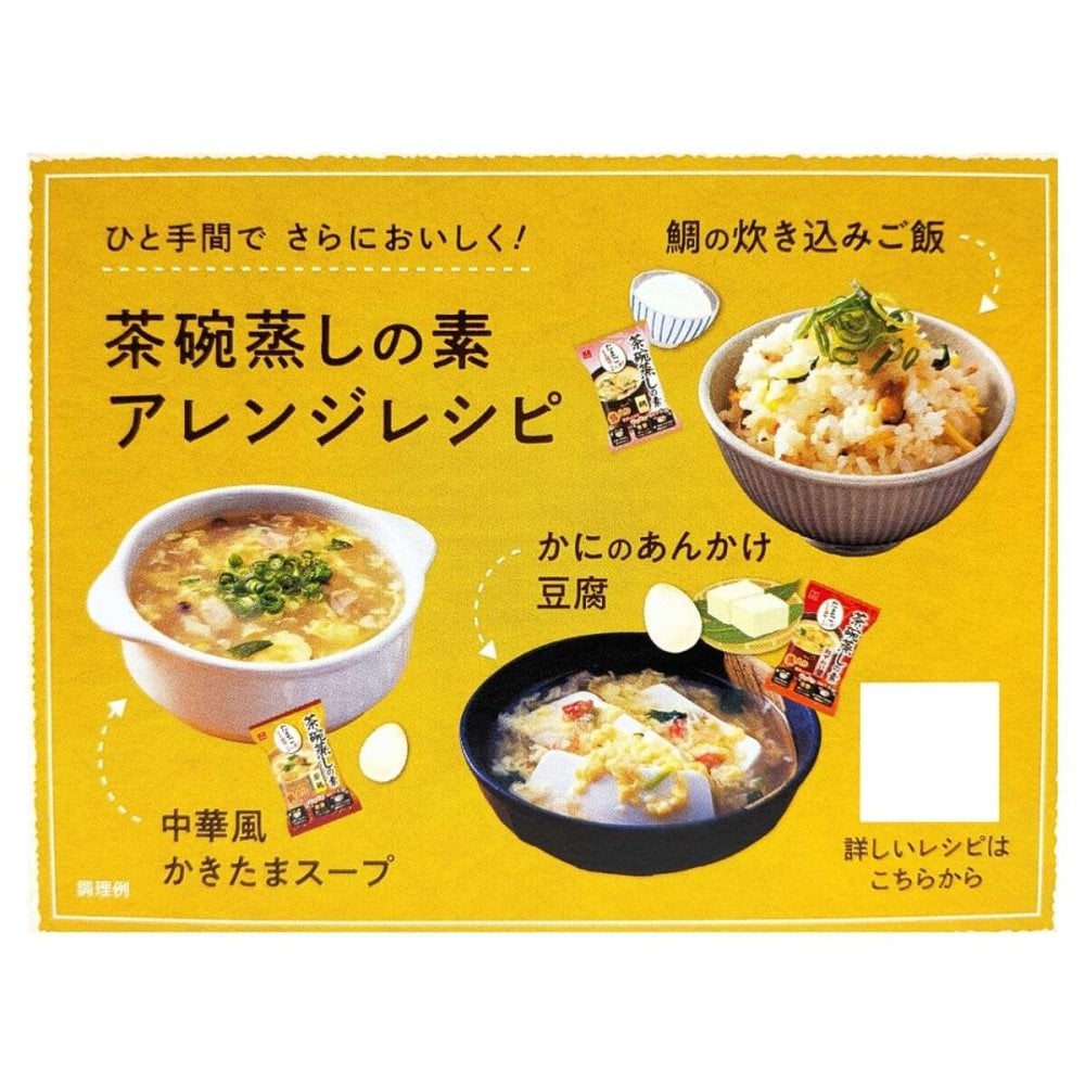 アスザックフーズ3種の茶碗蒸しの素 36食分 18袋 若鶏 鯛 紅ずわい蟹 フリーズドライ  [賞味期限は2027.07末まで] #85610 電子レンジ 具入り 簡単調理 常温保存 ※箱数の選択ができます