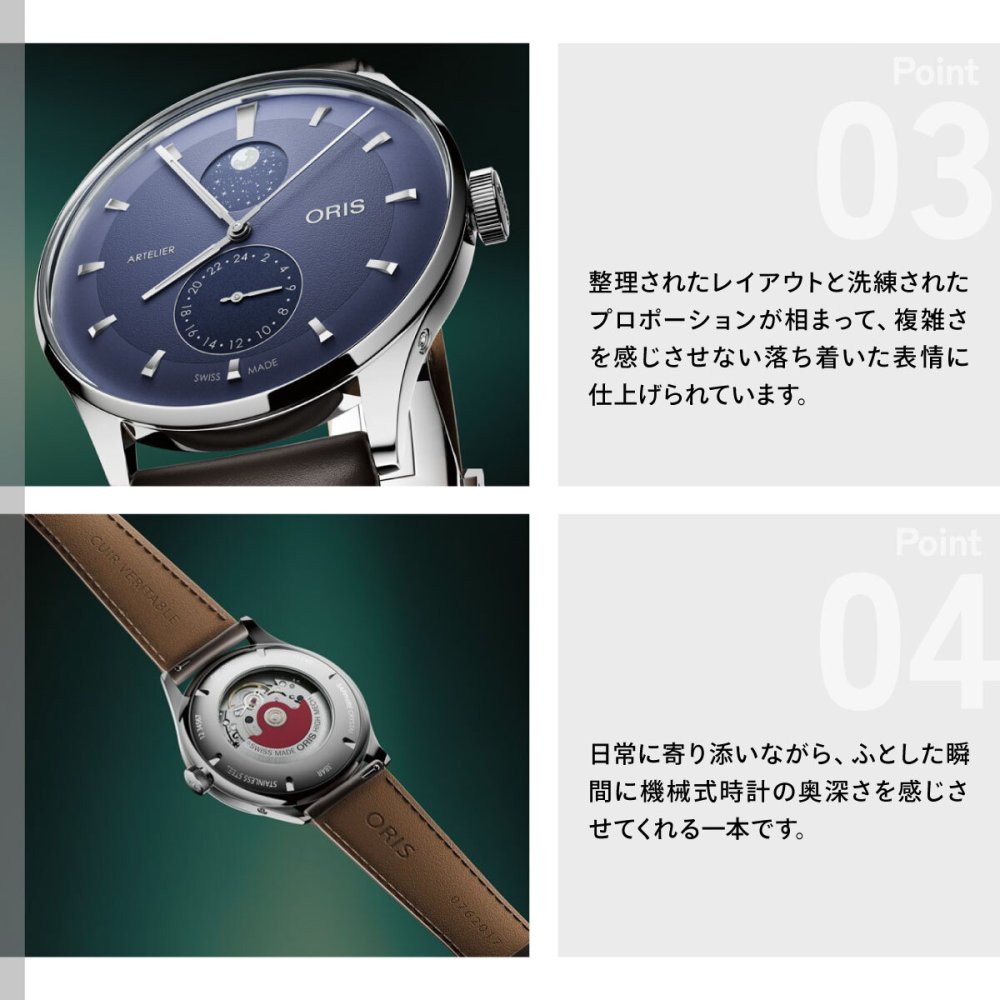 オリス ORIS アートリエ コンプリケーション ARTELIER COMPLICATION 腕時計 メンズ 自動巻き 01 782 7811 4055-07 6 20 17FC