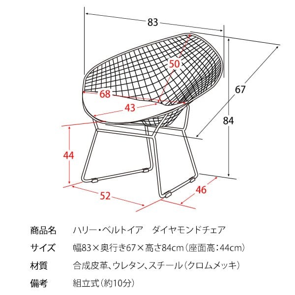 チェア ハリー・ベルトイア ダイヤモンドチェア 合成皮革 スチール ウレタン ホワイト ブ クロームメッキデザイナーズチェア ミッドセンチュリー おしゃれ チェア 椅子 リプロダクト 背もたれ付き ワイヤー イス ブラック パーソナルチェア 家具
