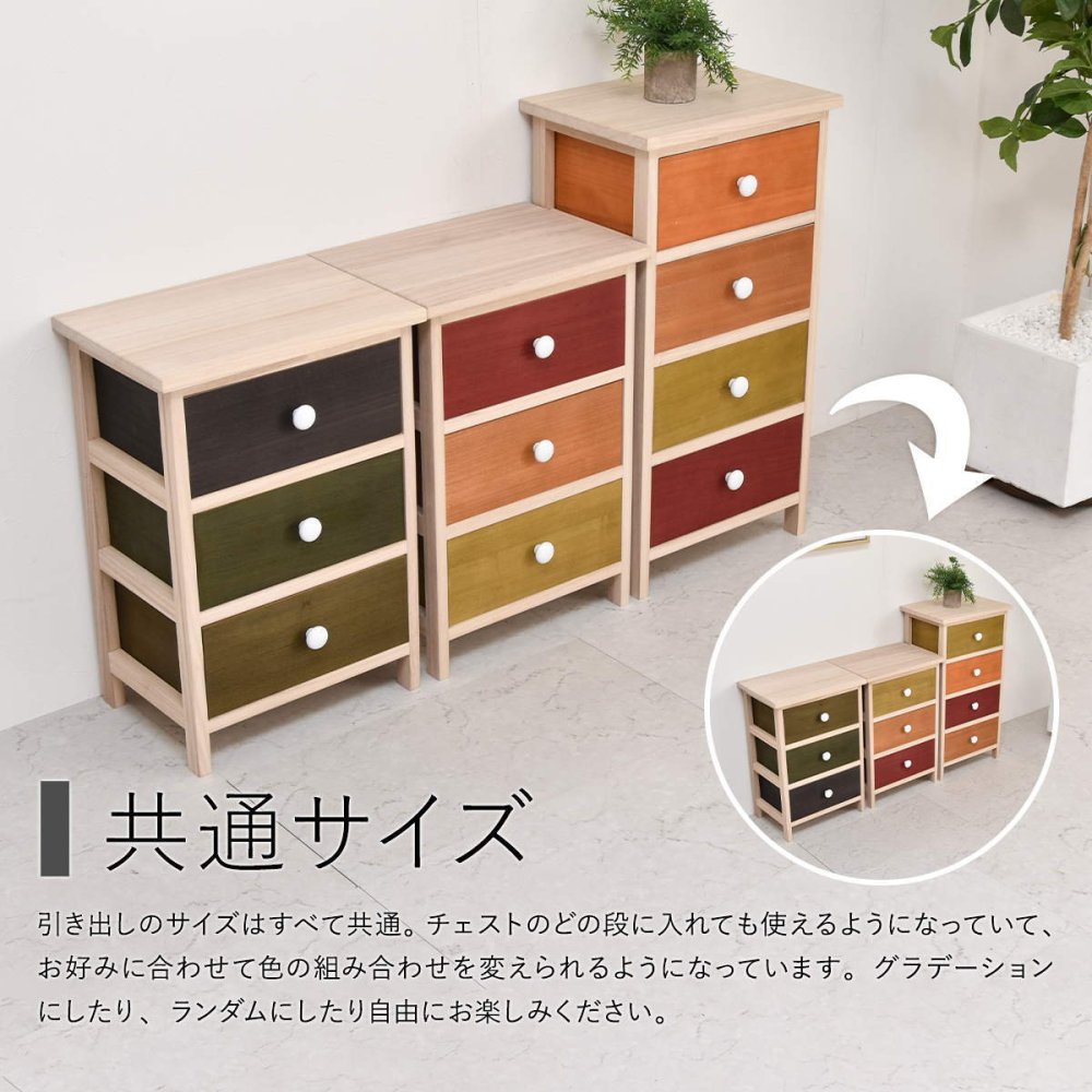 Gimletチェスト 3段 ONLS0212 幅40cm 高さ58cm 北欧 レトロ 角型 木製 陶器 桐 天然木 桐チェスト チェスト ストッカー 収納 カラフル リビング キッチン 子供部屋 寝室 マルチ かわいい 野菜 保管 防湿 防虫