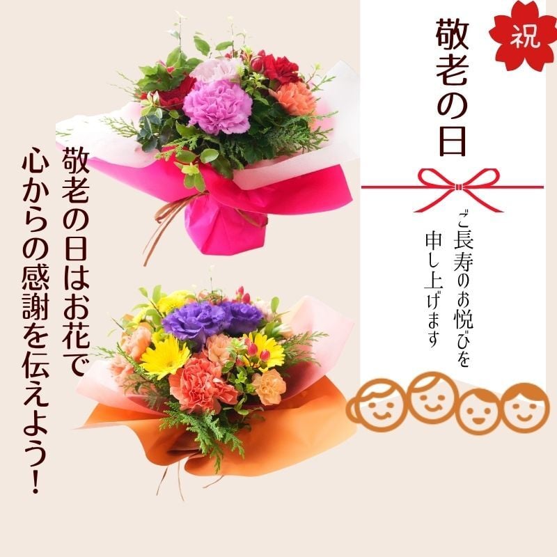 【送料無料】ラッピングのまま飾れるブーケ　スタンディングブーケ 敬老の日　ひまわり　即日発送　生花 花束 誕生日に 色を選んで 花はおまかせ花束（ブーケ）ラッピングのまま飾れる ラウンドタイプ 生花 花束 ブーケ プレゼント 父の日 誕生日 結婚祝い 記念日 お見舞 送別 新築祝い 母の日 敬老の日 ウエディング テーブル装花 御祝 出産 ホワイトデー お供え お中元 お歳暮