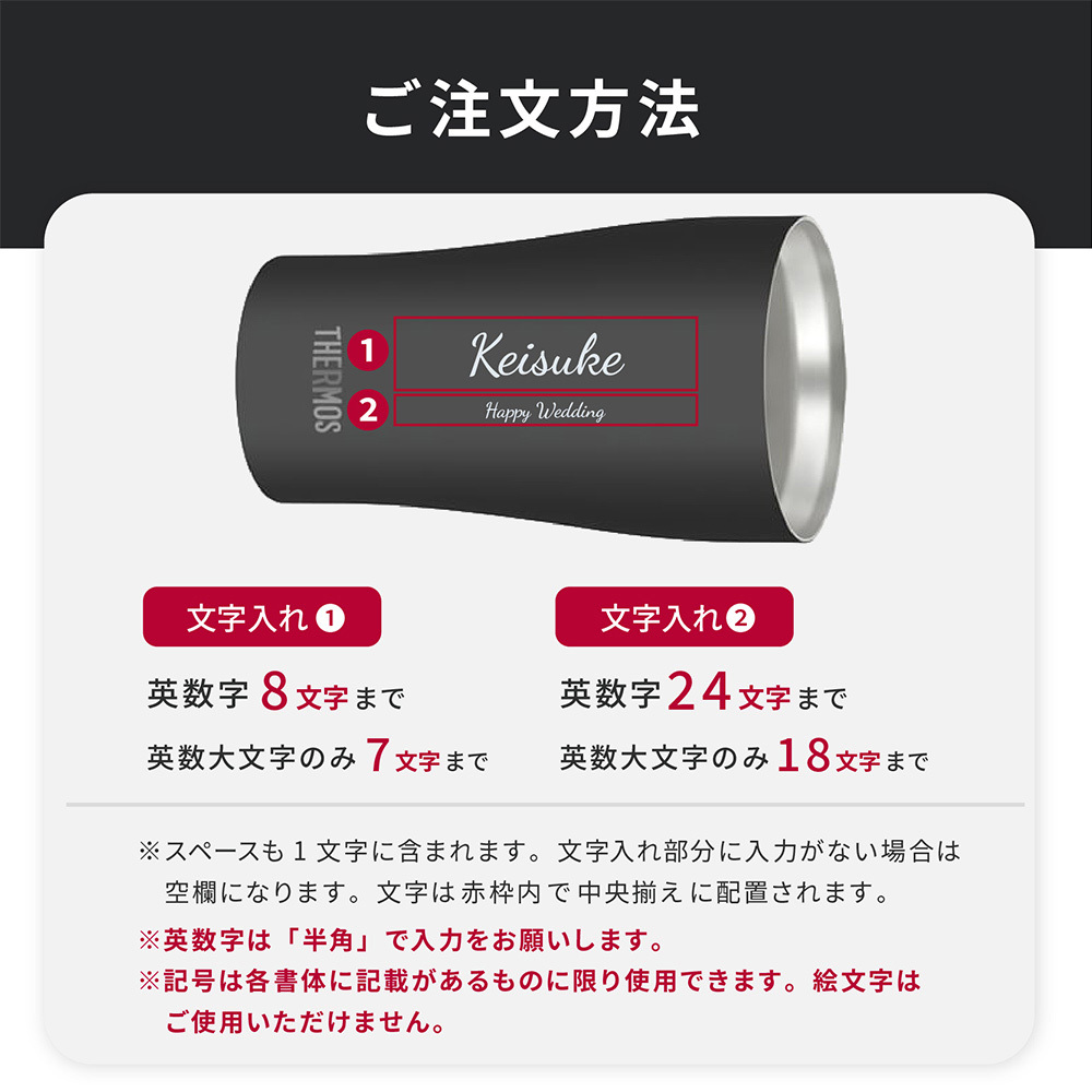 名入れ タンブラー ペア サーモス THERMOS 真空断熱 保温保冷 340ml JDY-341C 結婚祝い 結婚記念日 出産祝い 退職祝い 還暦祝い 内祝い 誕生日 記念日 御祝 御礼 引き出物 記念品 新婚 夫婦 カップル 名前入り 食洗機対応 マットブラック マットホワイト ステンレス 保冷 保温 ギフトセット