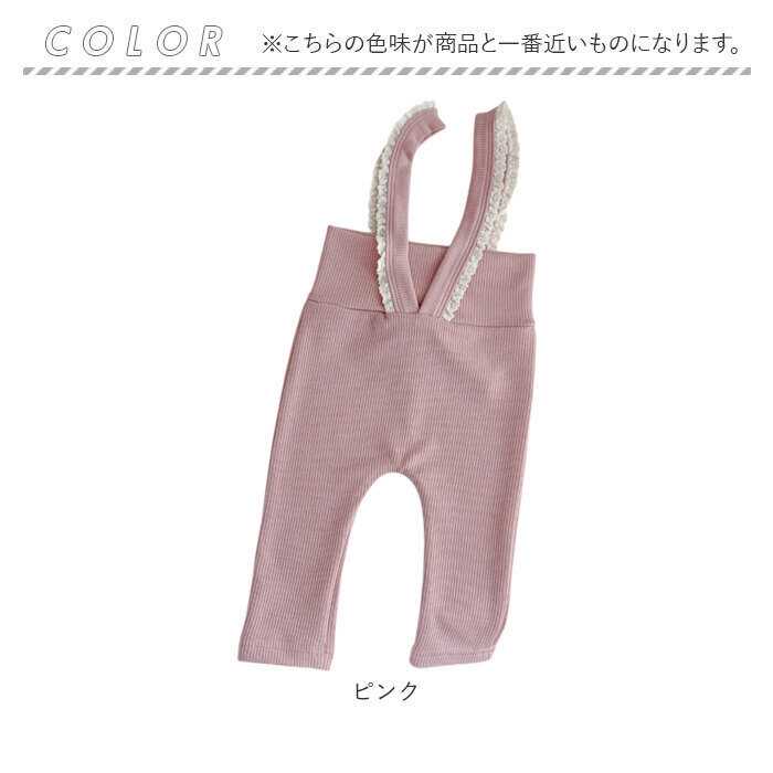 ベビー サスペンダーパンツ 通販 パンツ 女の子 ズボン ベビーパンツ レギンス スパッツ サロペット オーバーオール ボトムス レース サスペンダー ベビー服 子供服 キッズ 赤ちゃん 贈り物 ギフト 可愛い かわいい おしゃれ
