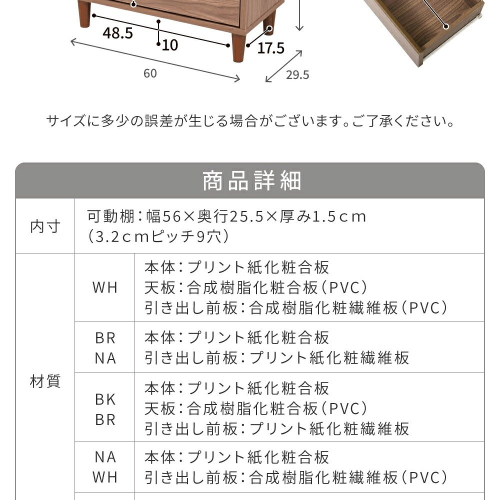 収納家具 ラック キャビネット 幅60 木製 リビング収納 北欧 サイドボード オープン 奥行き 30 薄型 リビングチェスト