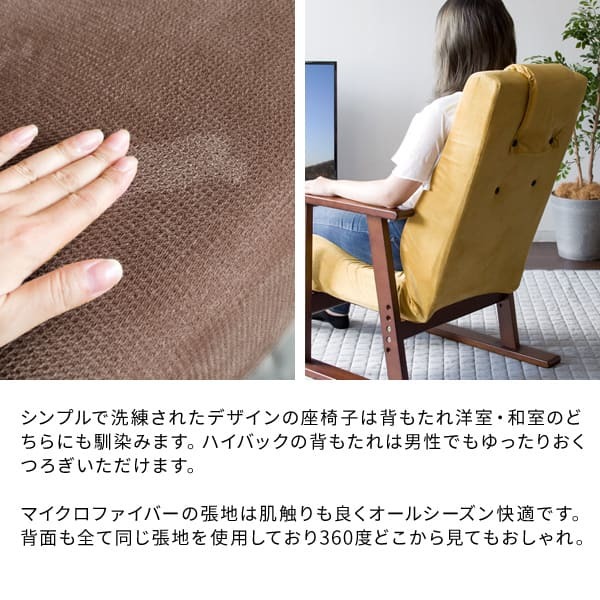 高座椅子 高 レバー式 日本製 国産 リクライニング ハイバック 立ち上がりやすい 高い座いす 一人掛け パーソナルチェア 肘付き 木肘 アーム付き 高齢者 イエロ― ブラウン グリーン 宮武製作所 リクライニングチェア イス 楽な姿勢 ミヤタケ 天然木 新生活