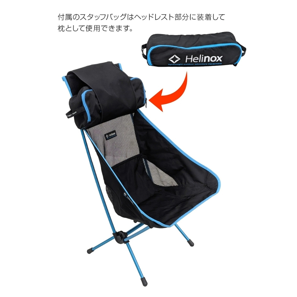 【ラッピング無料】Helinox ヘリノックス チェアツー Chair Two #1822284 BK ブラック ハイバック 軽量 コンパクト 耐荷重145kg ギフト キャンプ アウトドア用