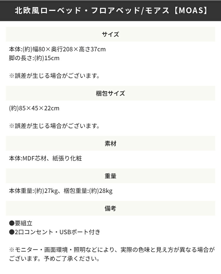 ベッド 寝具 マットレスセット USBコンセント付き 北欧 ロータイプ すのこ ブラックマットレス スモールセミシングル マットレス付き ヘッドボード付き コンセント付き ポケットコイルマットレス 体圧分散 ロー ベット