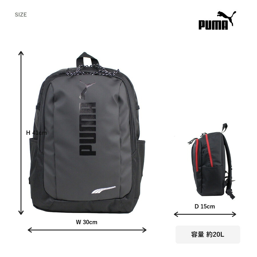 PUMA プーマ リュック 大容量 ラウンドデイパック リュックサック アドルフ2 通学 通園 習い事 普段使い 男の子 キッズ ギフト プレゼント ブラック j20456