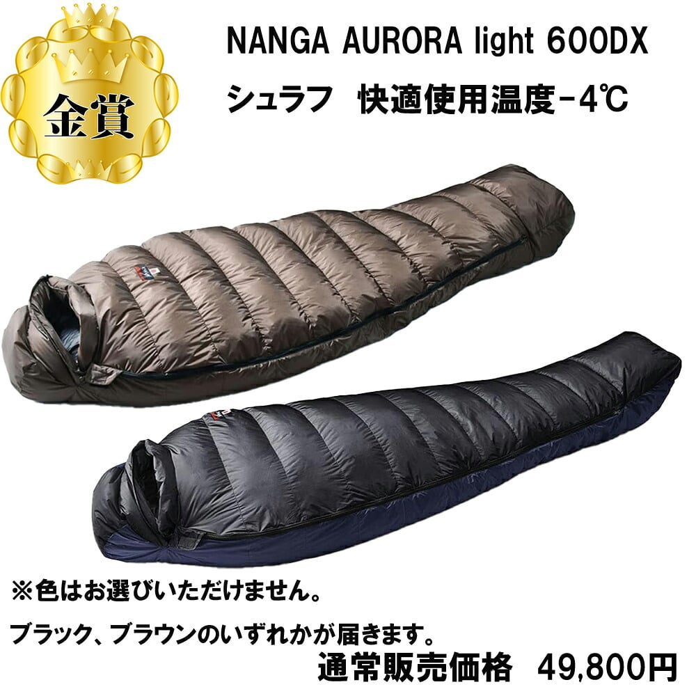 【数量限定401口】Alice アウトドア キャンプくじ vol.8 空くじなし SOTO スノーピーク Anker モンベル NANGA 豪華賞品 抽選 キャンプ用品 福袋