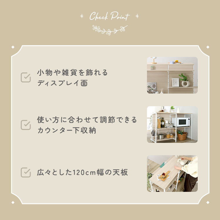 キッチンカウンター キッチン収納 さわやかな 調節可能両面 ラック 120cm：