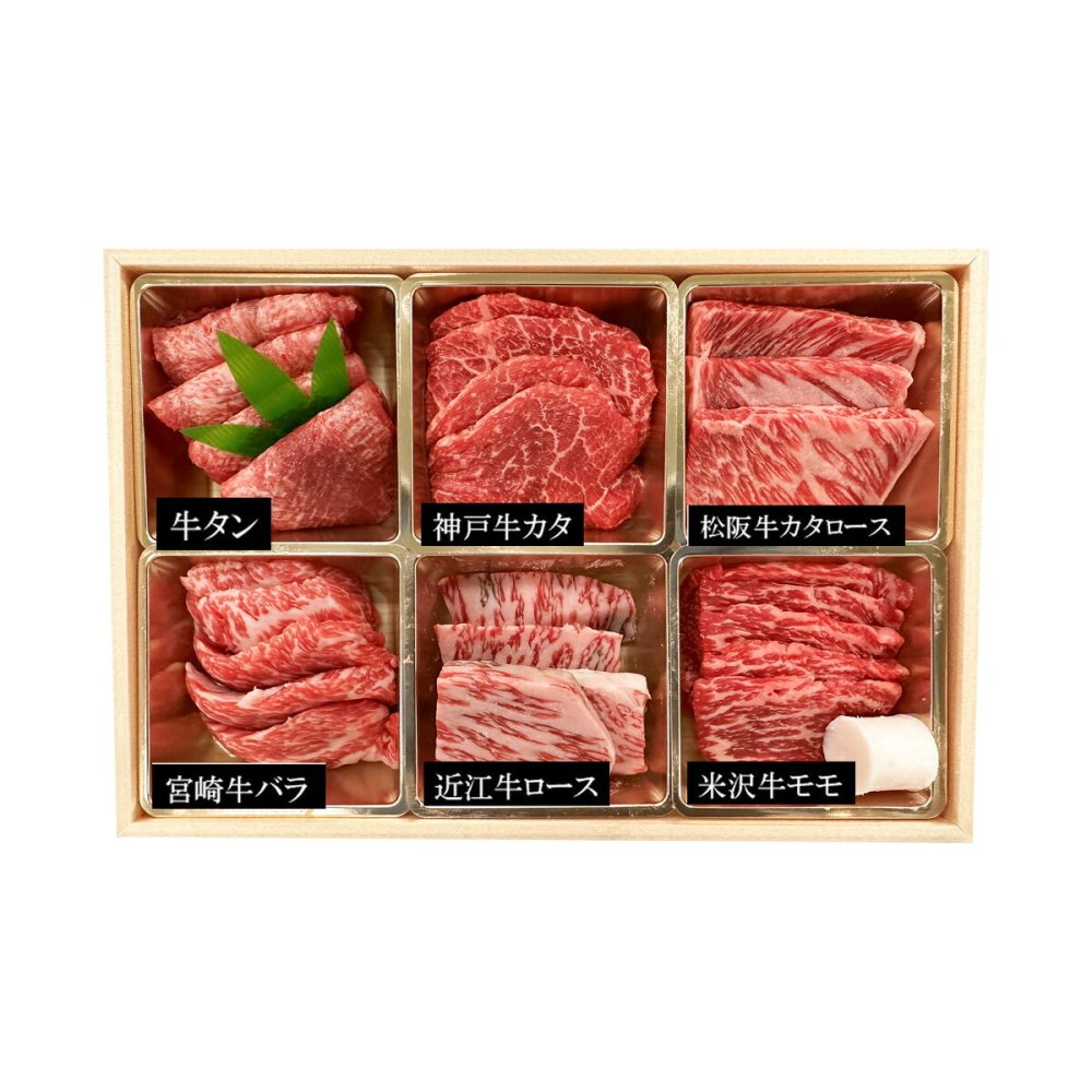 銘柄和牛 焼肉用 5種 牛タン 食べ比べ ギフトセット 牛肉 冷凍 カタロース バラ 牛モモ肉 スライス