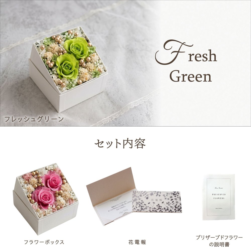 【 送料無料 】【 プリザ フラワーボックス花電報・祝電 】電報 結婚式 結婚祝い 花 プリザーブドフラワー おしゃれ 即日 祝電 