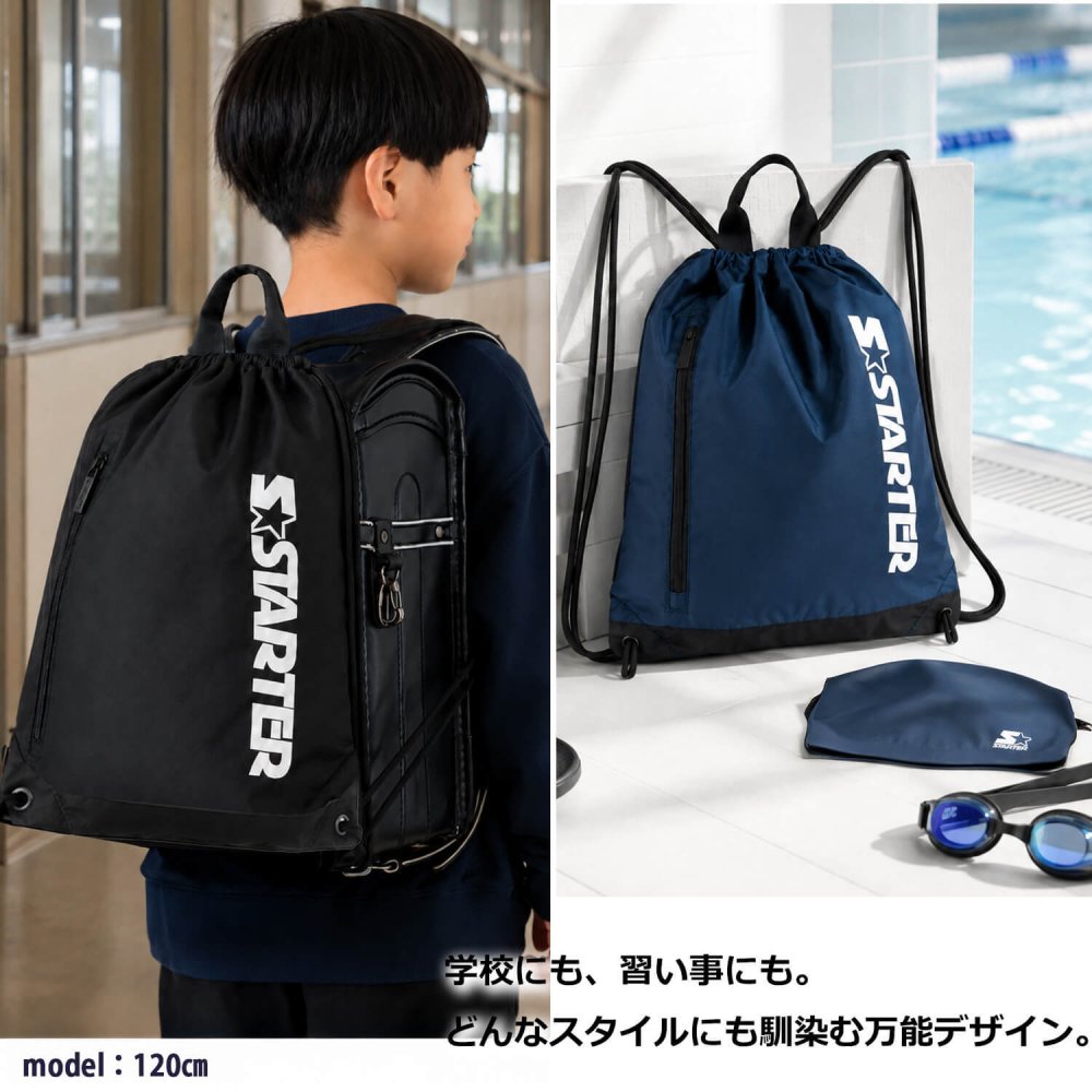 ナップサック STARTER スターター キッズ ナイロンバッグ 軽量 破れにくい 通学 通勤 旅行 習い事 プール シューズ入れ ロゴ ブランド カジュアル シンプル 小学生 男の子 女の子 黒 紺 2026fw karlas