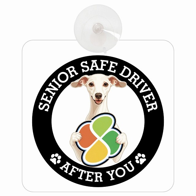 カーサイン 高齢者マーク SENIOR SAFE DRIVER イタリアングレーハウンド 車内用 吸盤タイプ 収れん火災防止タイプ 肉球 日本製 車 ステッカー
