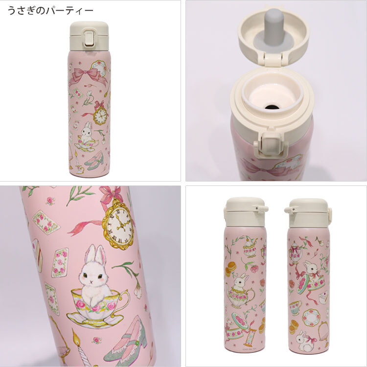 水筒 たけいみき うさぎ 真珠 レモン ステンレス マグボトル 480ml 233-011 233-012 233-013  ウサギ ぷっくり 魔法瓶 マイボトル 直飲み 保温保冷 真空二重構造 イラスト パステル かわいい ガーリー ギフト