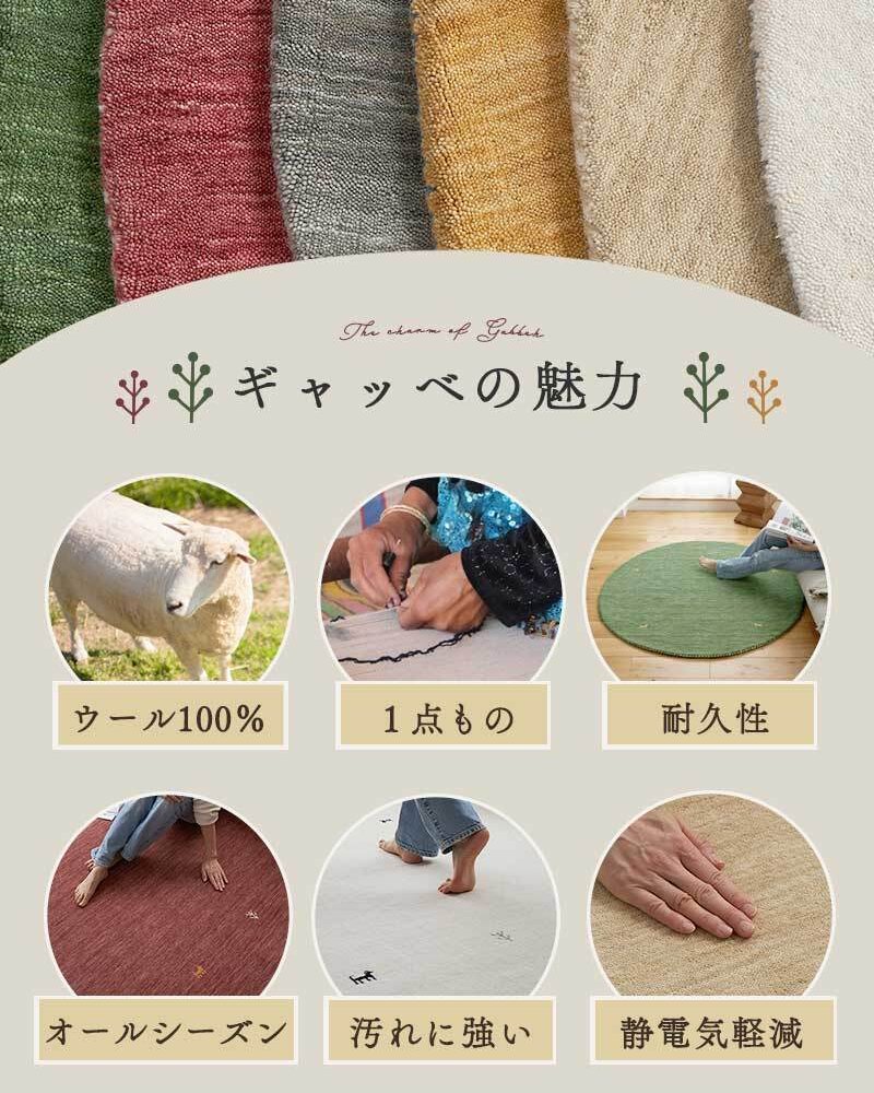 ラグ カーペット ギャベ ギャッベ ギャッペ マット 防炎 インド絨毯 ギャベマット 羊毛 ホワイト インドギャベ 絨毯 高級感 円形 140cm