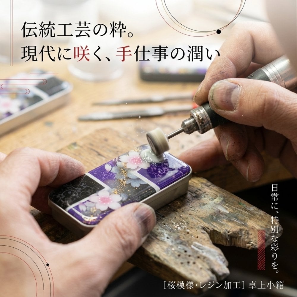 職人の手作り！和柄FRISKケース『奈』フリスク タブレット ミント 名入れ 職人 手作り ハンドメイド 送料無料 伝統工芸 桜 和モダン 和柄 和風 和雑貨 ギフト プレゼント 贈り物