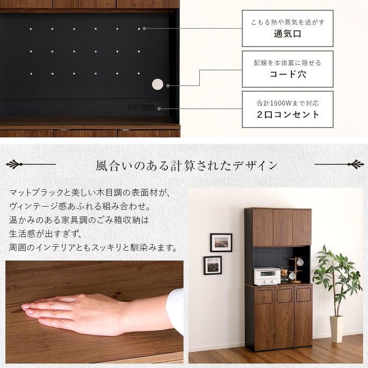 食器棚 ゴミ箱収納付き ヴィンテージ ごみ箱一体型 ごみ箱3つタイプ：