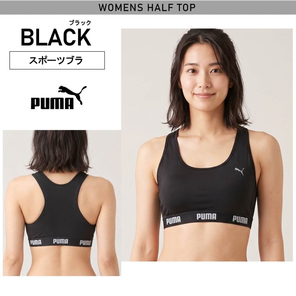 【選べる 単品/上下セット】PUMA プーマ スポーツブラ パンツ レディース 下着 ストレッチ カップ付きインナー ノンワイヤー スポーツブランド ブラジャー ショーツ ハーフトップ 肌着 小学生 中学生 高校生 女子 上下セット 2026ss karlas