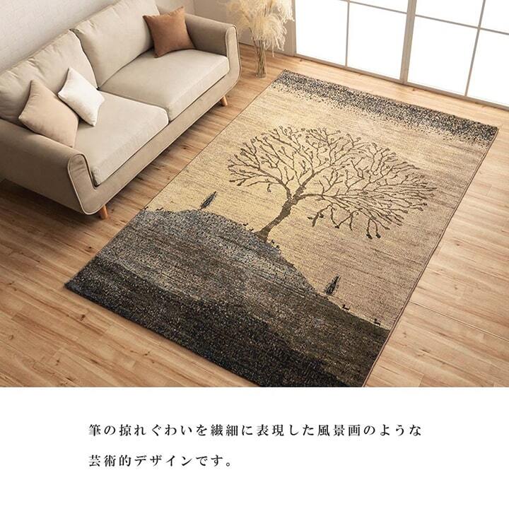 ラグ カーペット ウィルトン 長方形 風景画 抗菌防臭 約80×140cm 新生活