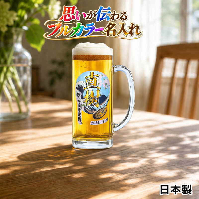 名入れ ビールジョッキ ペア プレゼント 食洗器 対応 名前入り プリント 印刷 印字 グラス コップ ビアグラス おしゃれ ビールグラス 父の日 母の日 還暦祝い 退職 誕生日 結婚祝い 昇進 無料 ラッピング ジョッキ 記念品 送別会 敬老の日 カラー ネーム入れ 男性 女性 バースデー ギフト 435 ml 化粧箱 入り ビアジョッキ セット 背景/イラスト入り PI42