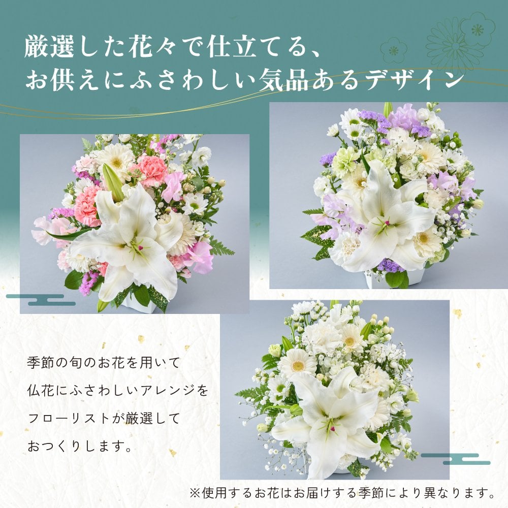 メモリアルアレンジメントM 線香 お供え そのまま飾れる ユリ アレンジメント 生花 花市場から直送 仏花 フラワーアレンジメント お悔やみ花 新盆花 お花 お彼岸 仏壇用 一周忌花 命日 法事 ペットお供え 供花