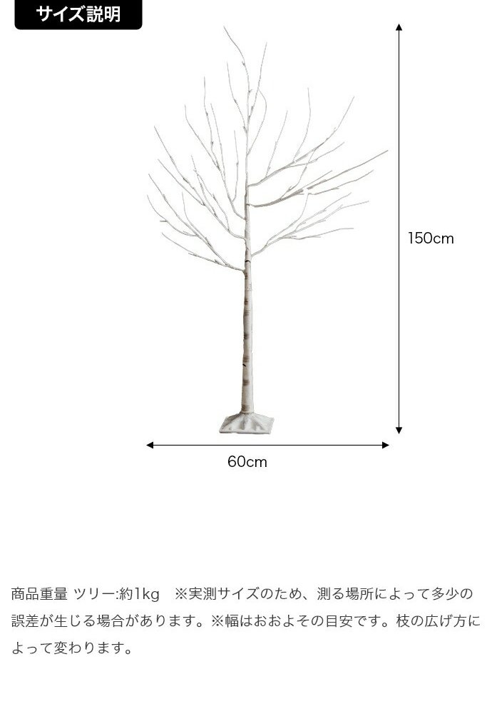 照明 ライト 白樺風ツリー 高さ150cm ブランチツリー Schnee オブジェ 飾り物 置き物 LED 付 ツリー おしゃれ 北欧 カントリー かわいい インテリア 新築祝い 引越し祝い