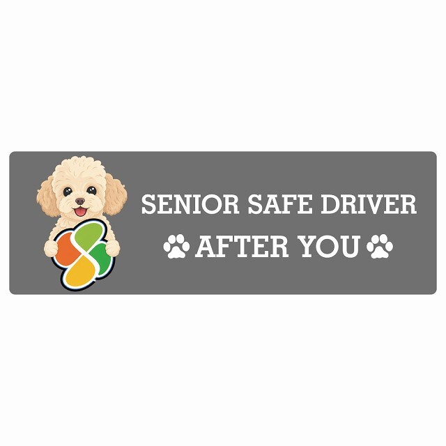 カーサイン 高齢者マーク SENIOR SAFE DRIVER シープー ステッカー シール 長方形 20x6.7cm 肉球 日本製 車
