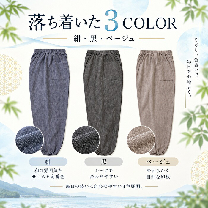 高島ちぢみ もんぺ / 高島ちぢみ レディース もんぺ 和柄 涼しい 軽量 サラサラ ウエストゴム 裾ゴム ゆったり ストレスフリー 普段着 お出かけ ポケット付き / 軽くて涼しくサラッと快適 シックな和柄でおしゃれに履ける楽ちんもんぺ