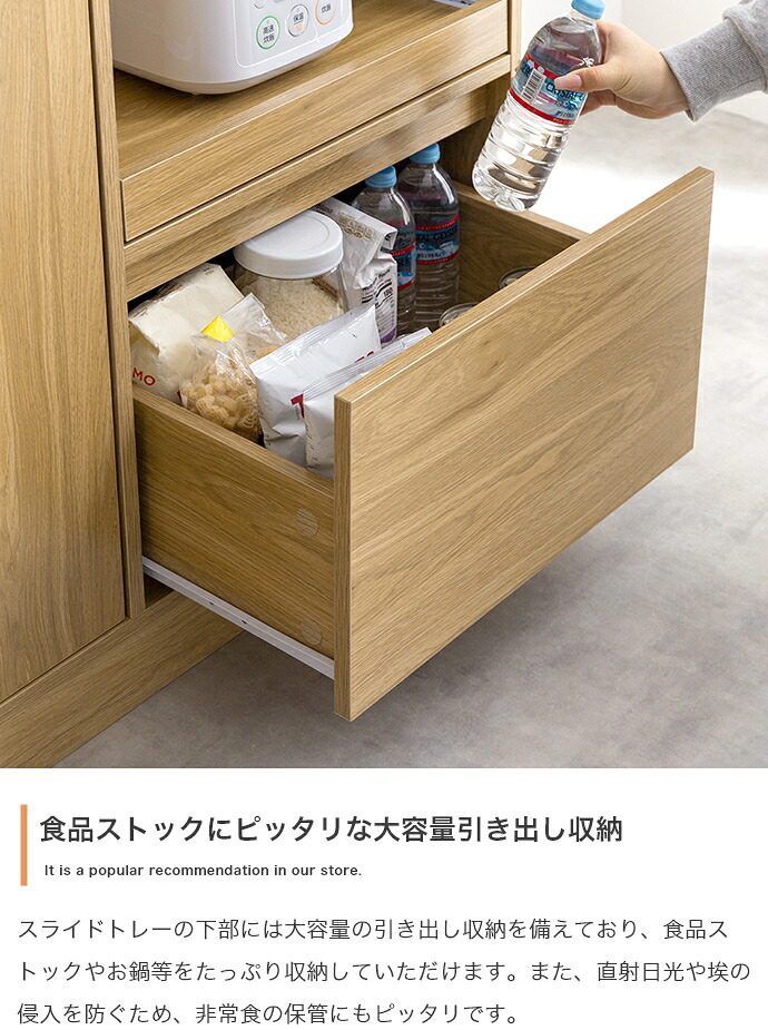 食器棚 キッチン収納 コシーナ レンジ台 ラック キッチンボード カップボード 収納 カウンター 皿 鍋 台所 コンセント付き 2口 家電 大容量 置き台 ワゴン ダイニング 食器入れ 米びつ スライドトレー 可動棚 扉 引き出し：