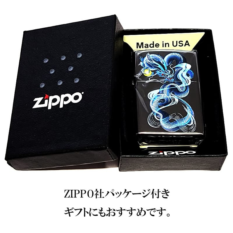 ZIPPO 青龍 ブルー ドラゴン 和柄 ジッポ ライター ブラックニッケル 黒 和風 かっこいい 竜 お守り おしゃれ メンズ ギフト プレゼント