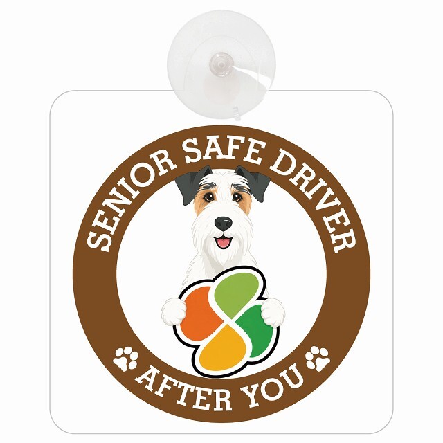 カーサイン 高齢者マーク SENIOR SAFE DRIVER ワイヤーフォックステリア 車内用 吸盤タイプ 収れん火災防止タイプ 肉球 日本製 車 ステッカー