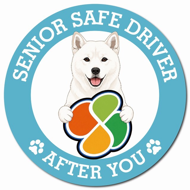 カーサイン 高齢者マーク SENIOR SAFE DRIVER 北海道犬 マグネット 強力 直径13cm 肉球 日本製 車 ステッカー