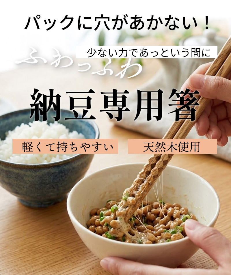 納豆箸 納豆棒 千段 納豆用 お箸 かき混ぜ棒 箸 20cm 送料無料 丸十 混ぜ箸