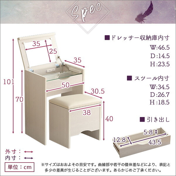 ドレッサー コンパクト スツール付き 2点セット コンセント付き 【rouge-ルージュ】 1面ドレッサー 2口コンセント 引き出し