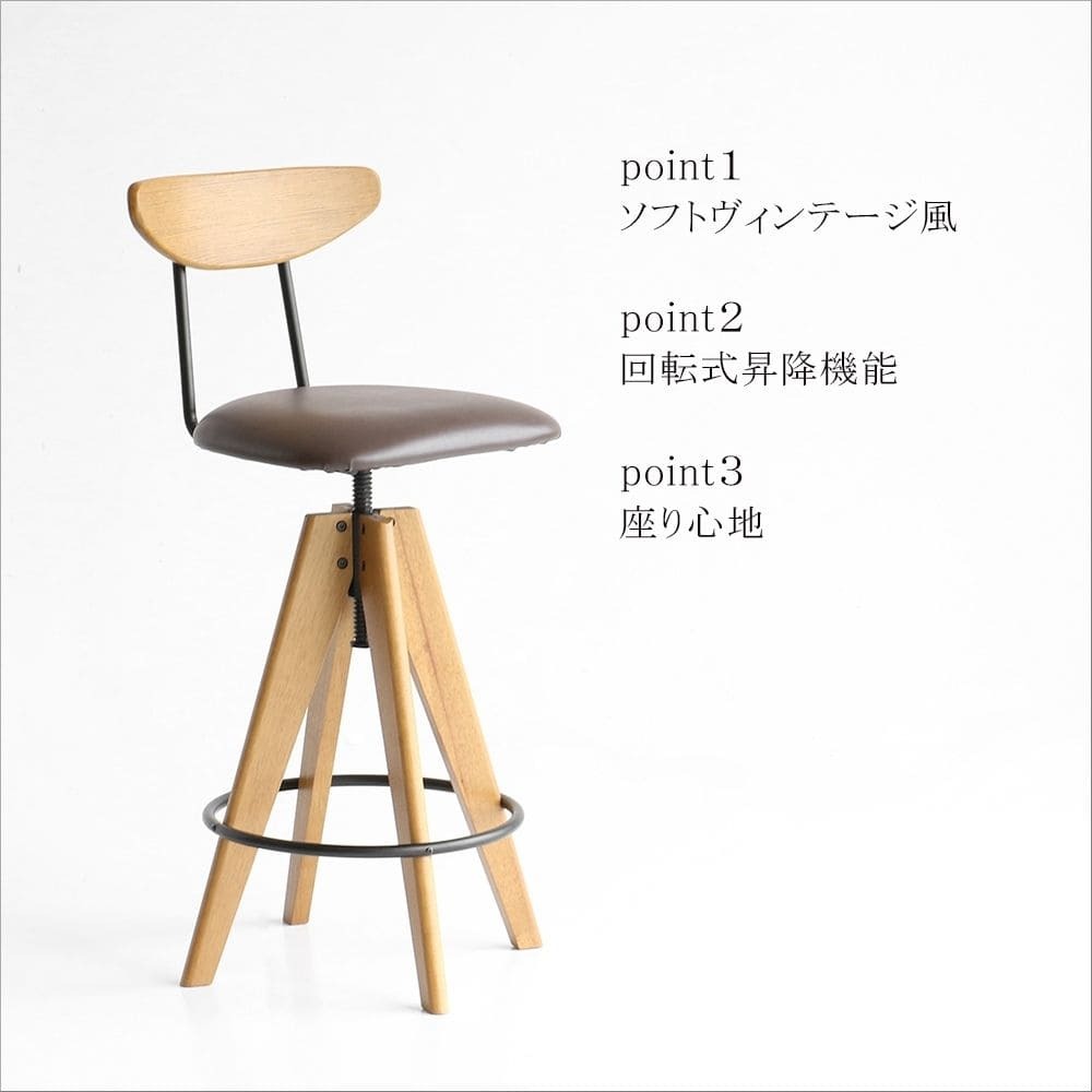 バースツール ブラウン 回転式 昇降機能付 Bar Stool カウンタースツール ダイニング 合成皮革 PVC 高さ調整 簡単組立 ヴィンテージ ナチュラル シンプル 北欧 レトロ 西海岸 ミッドセンチュリー