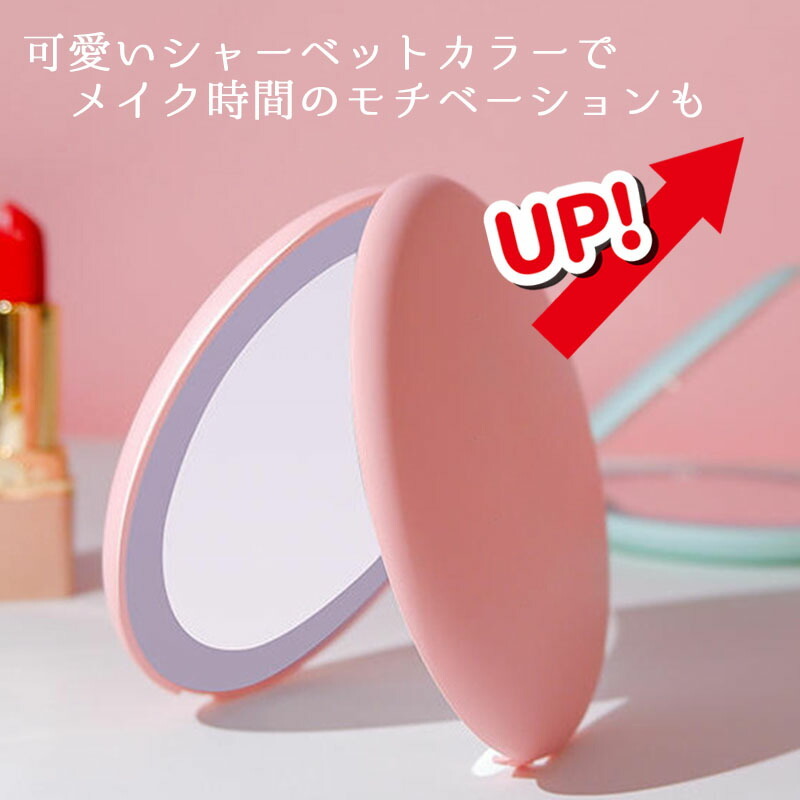 コンパクトミラー 名入れ おしゃれ かわいい 女優ミラー LEDコンパクトミラー コンパクト 持ち歩き 雑貨 拡大鏡 ミラー 鏡 誕生日 記念 ギフト プレゼント 父の日 男性 女性 定年 退職 卒業