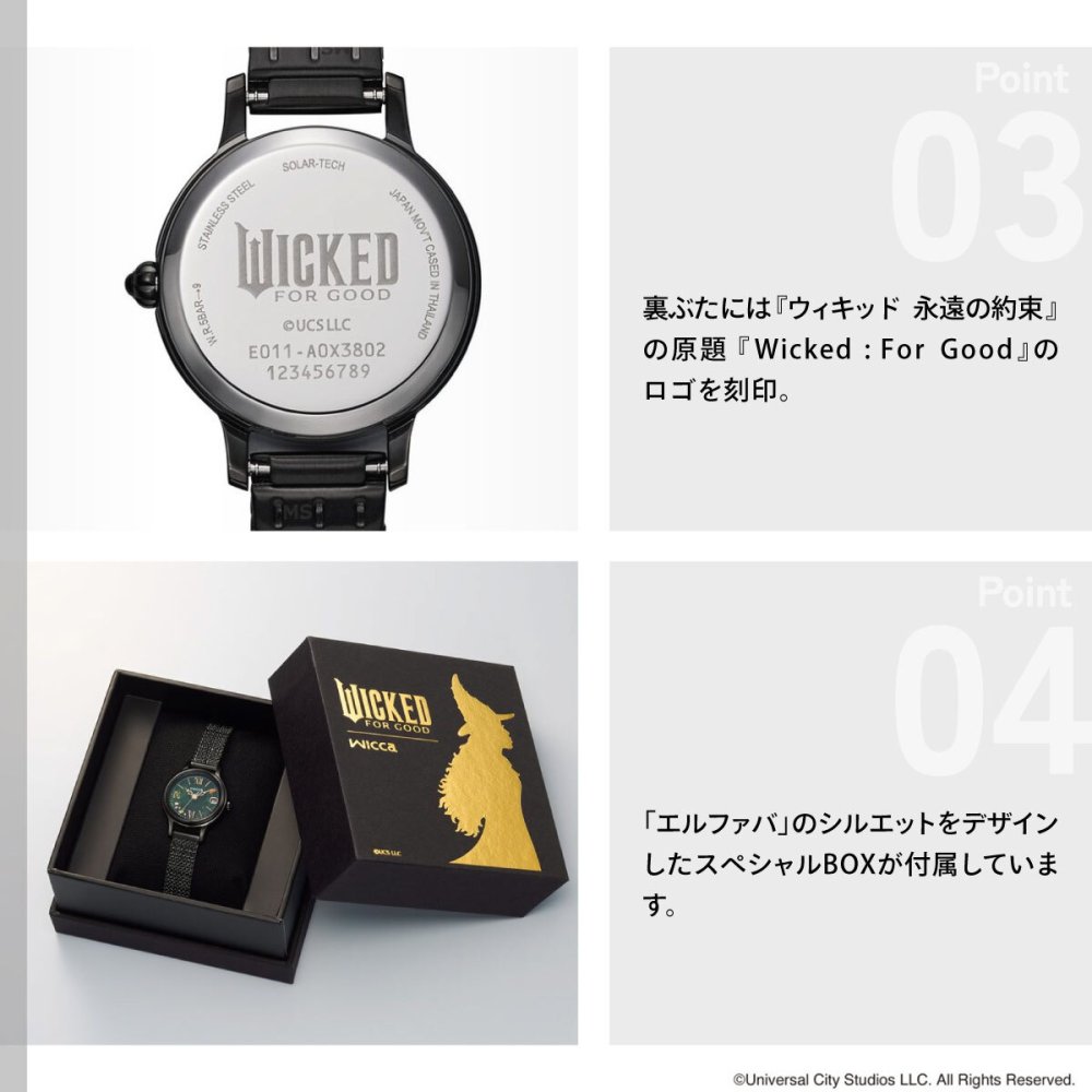 シチズン ウィッカ CITIZEN wicca ソーラーテック 映画『ウィキッド 永遠の約束』 UNIVERSAL 限定モデル 「エルファバ」モデル 腕時計 レディース KH4-947-41【2026 新作】